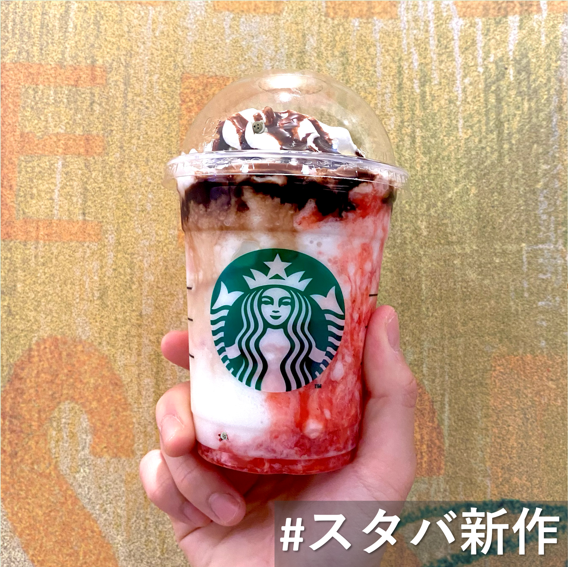 ストロベリーフラペチーノ