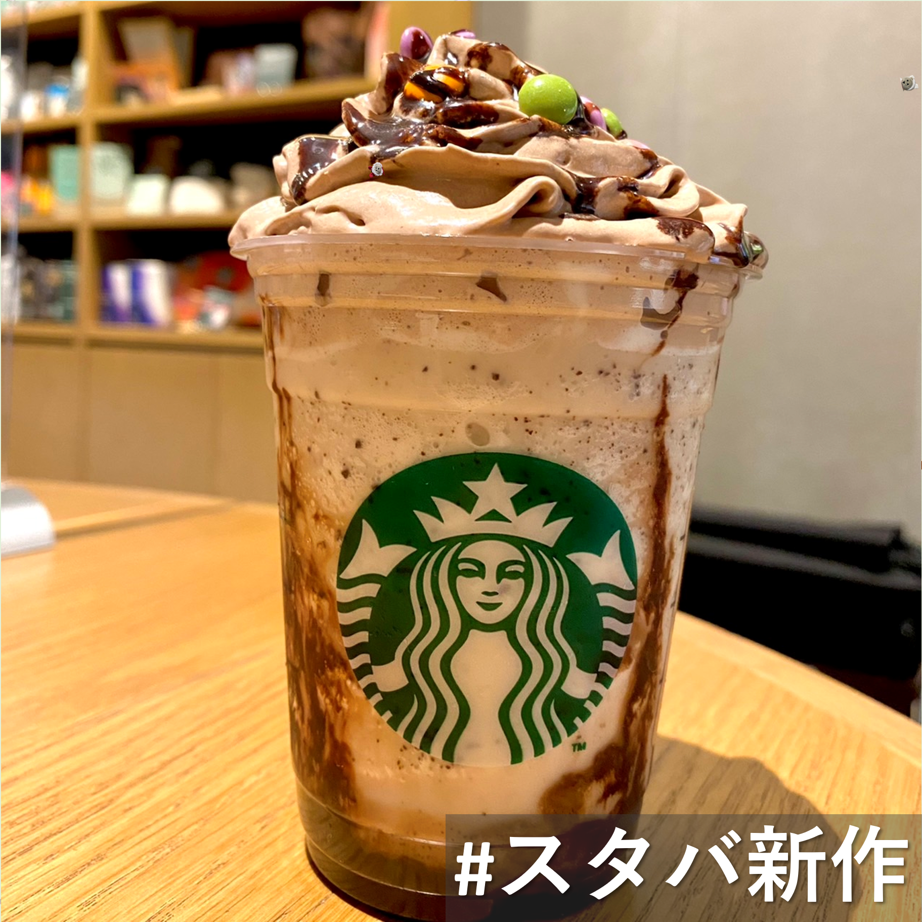 スタバのバナナ