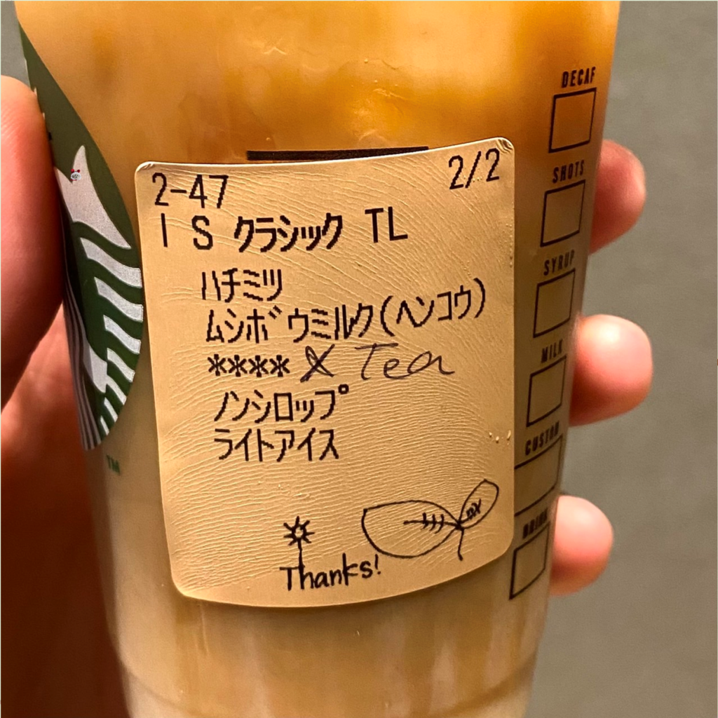 スタバのほうじ茶